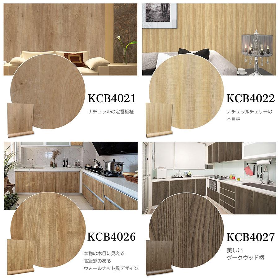 壁紙 シール サンプル 木目柄 3枚 30 14cm 張替え おしゃれ 壁紙 補修 はがせる 賃貸 無地 プレーン レンガ 木目 壁紙 クロス Diy リメイクシート Kcb700 壁紙けんきゅうしょ 通販 Yahoo ショッピング