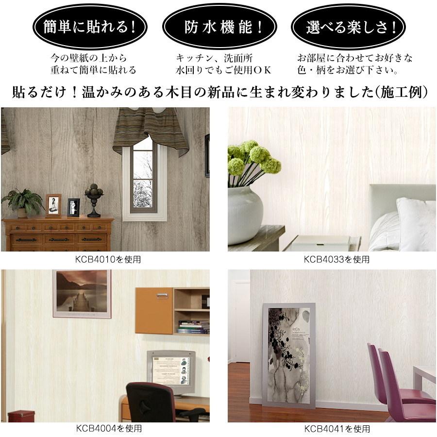壁紙 木目柄 1m リメイクシート 完全送料無料 壁紙シール キッチン 張り替え おしゃれ のり付き ウッド柄 床 Diy 防水 補修 木目調 カッティングシート 家具