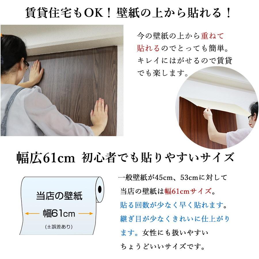 リメイクシート 木目 10m 壁紙 張り替え 自分で 簡単 のり付き 壁紙の上から貼る壁紙 はがせる 壁紙シール おしゃれ 白 防水 タイル テーブル 北欧 diy 補修｜wallpaper｜05