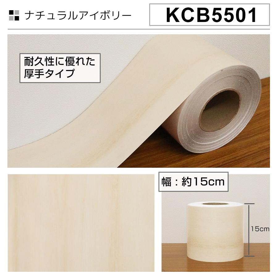 窓枠 リメイクシート はがせる 5m 巾15cm シール リメイクシート 貼ってはがせる 木目 巾木 リフォーム 粘着シート 白 笠木 補修 キズ 襖枠 おしゃれ |  | 07