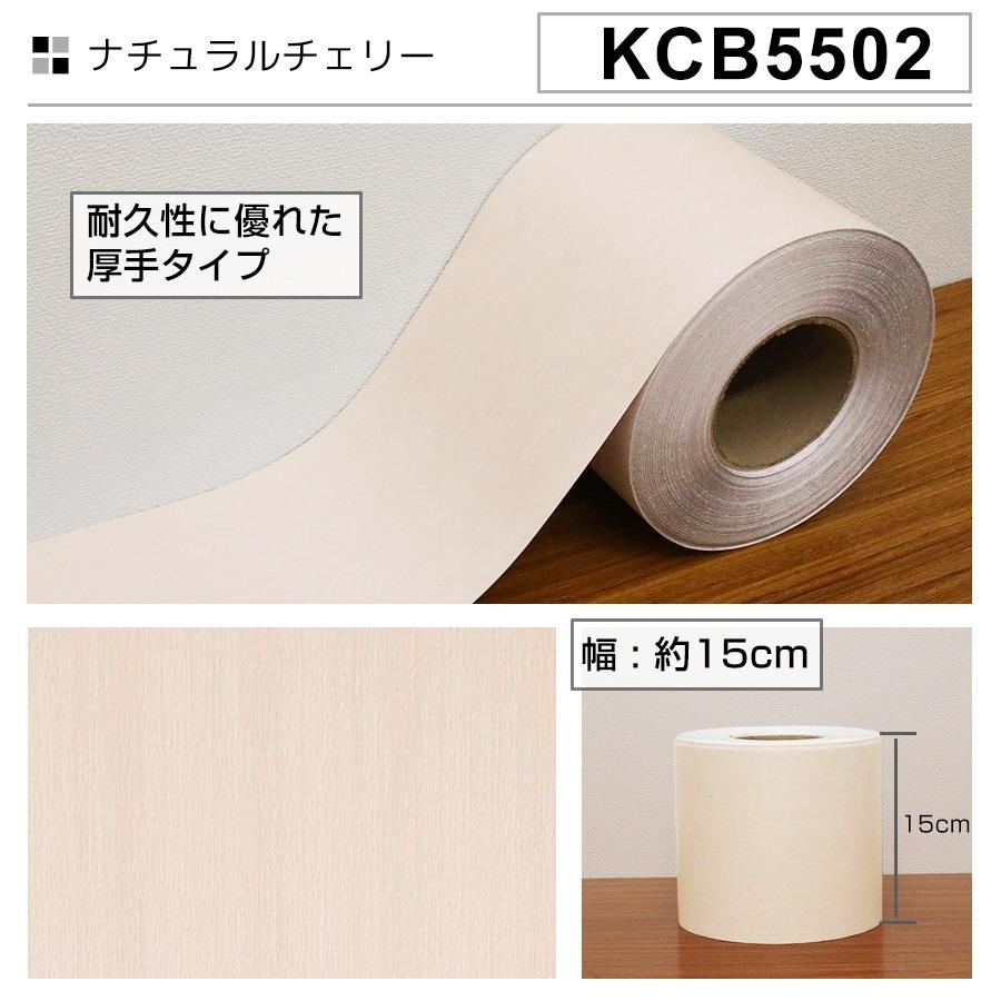 窓枠 リメイクシート はがせる 5m 巾15cm シール リメイクシート 貼ってはがせる 木目 巾木 リフォーム 粘着シート 白 笠木 補修 キズ 襖枠 おしゃれ |  | 08