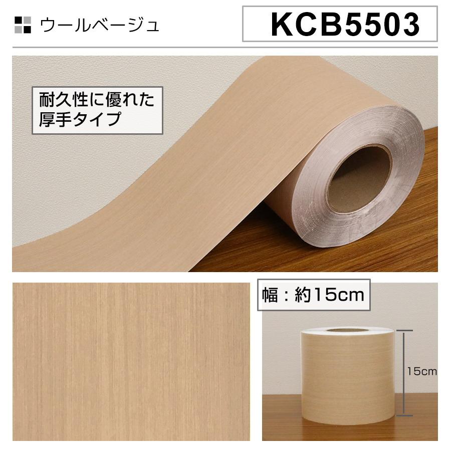 窓枠 リメイクシート はがせる 5m 巾15cm シール リメイクシート 貼ってはがせる 木目 巾木 リフォーム 粘着シート 白 笠木 補修 キズ 襖枠 おしゃれ |  | 09