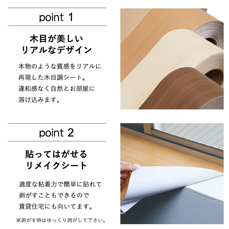 窓枠 リメイクシート はがせる 1m 巾30cm シール リメイクシート 貼ってはがせる 木目 巾木 リフォーム 粘着シート 白 笠木 補修 キズ 襖枠 おしゃれ |  | 02
