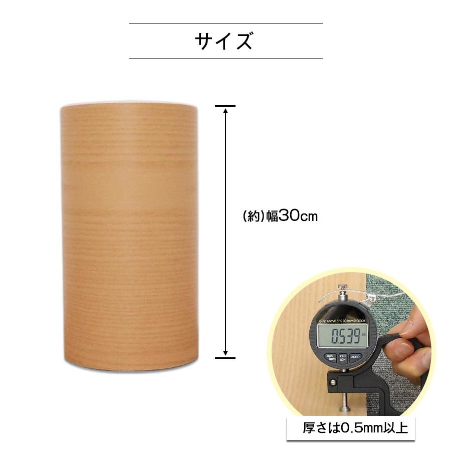 窓枠 リメイクシート はがせる 5m 巾30cm シール リメイクシート 貼ってはがせる 木目 巾木 リフォーム 粘着シート 白 笠木 補修 キズ 襖枠 おしゃれ |  | 13