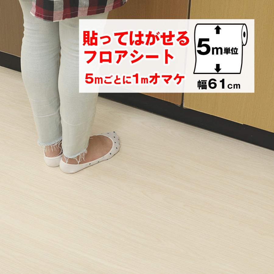 フロアシート 床シート 5m 貼ってはがせるフロアシート おしゃれ 玄関 賃貸 木目調 厚い ビンテージフロアシート リメイクシート 床の傷防止 防水 爆買 | 