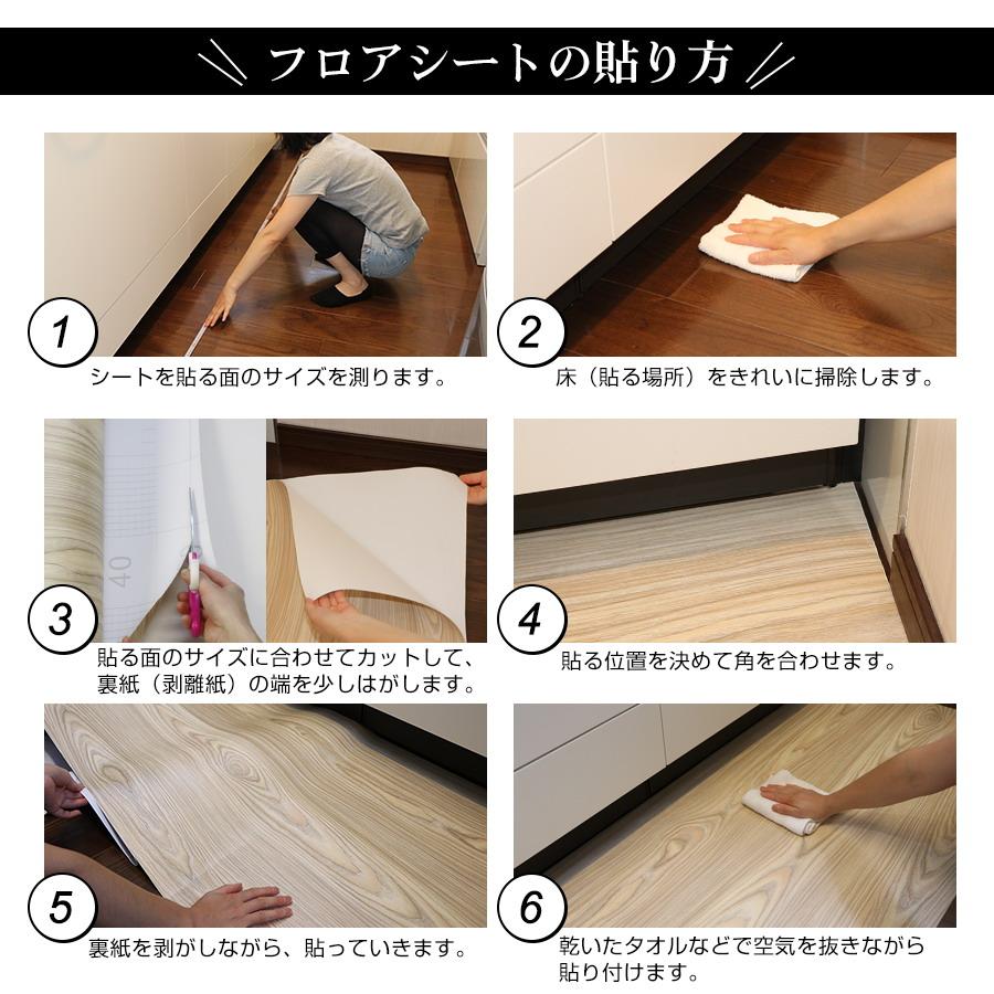 フロアシート 床シート 5m 貼ってはがせるフロアシート おしゃれ 玄関 賃貸 木目調 厚い ビンテージフロアシート リメイクシート 床の傷防止 防水 爆買 |  | 15
