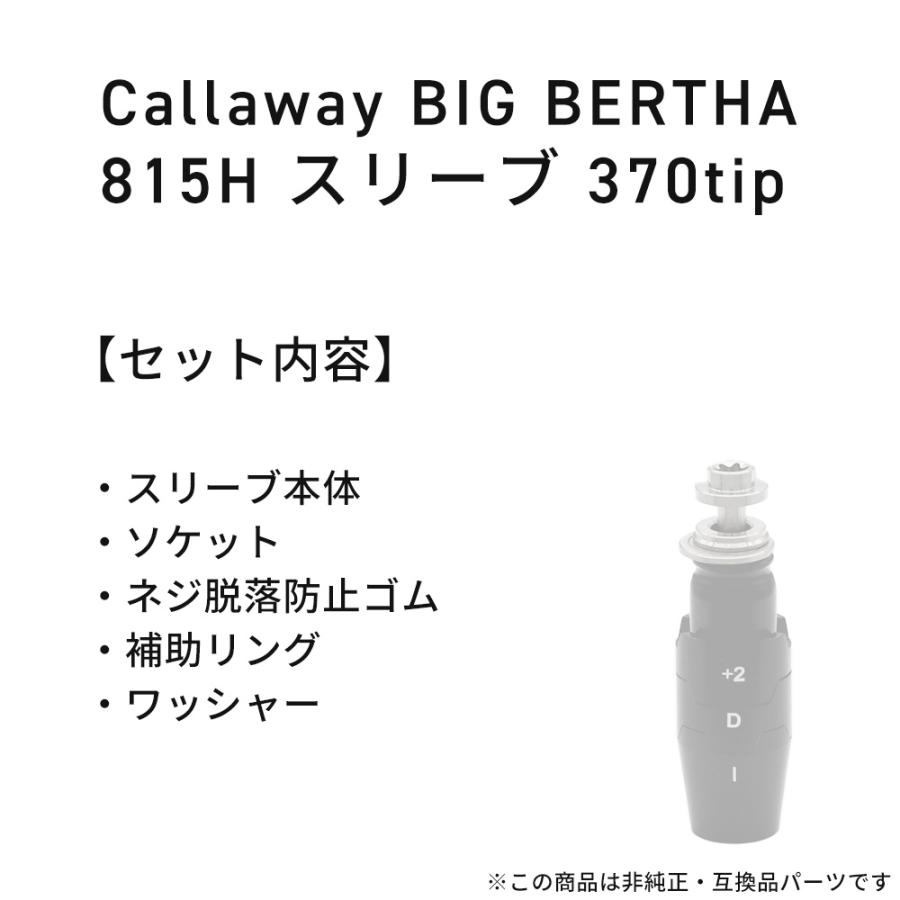 キャロウェイ 370tip スリーブ 2025最新 ELYTE エリート Aiスモーク