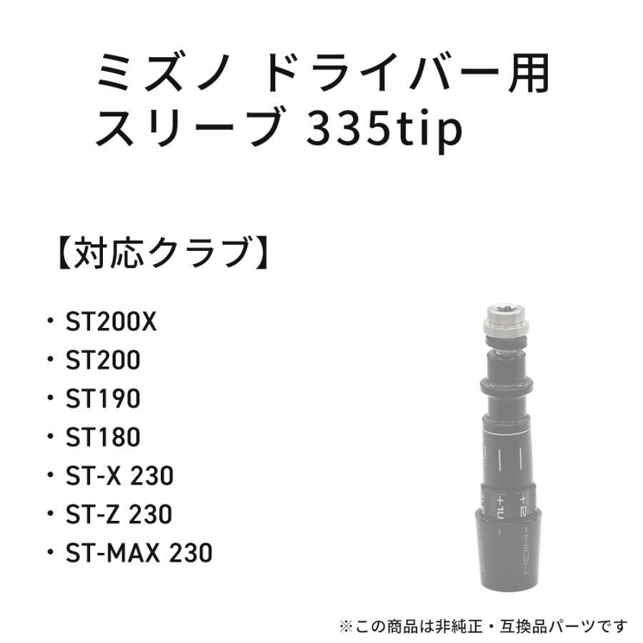 ミズノ スリーブ 2025最新 ST-MAX ST-G ST230 Mizuno Pro 225 適合