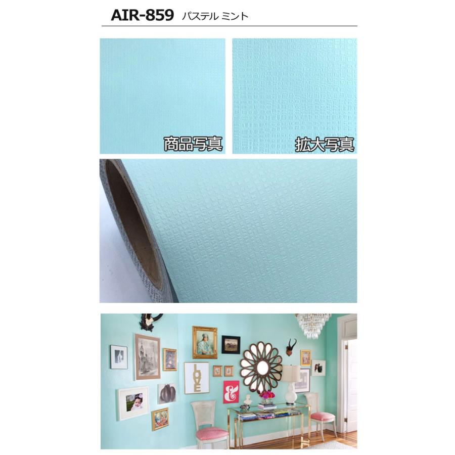 壁紙 シール のり付き 無地 壁紙の上から貼れる壁紙 貼ってはがせる 壁紙 張り替え おしゃれ 和風 クロス 15m単位 ミント Air 859set15 ウォールステッカー本舗 通販 Yahoo ショッピング