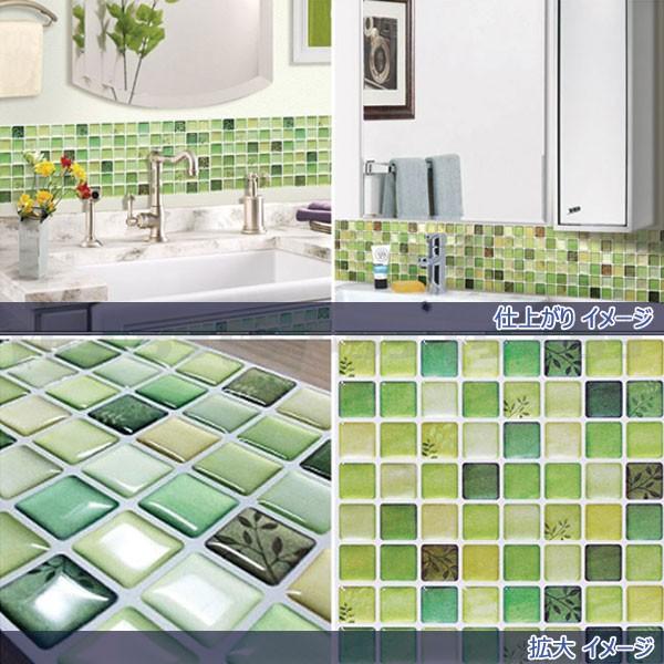 モザイクタイルシール モザイクタイル タイルシート グリーン ウォールステッカー キッチン 壁紙 シール お得枚セット Alt 003set ウォールステッカー本舗 通販 Yahoo ショッピング