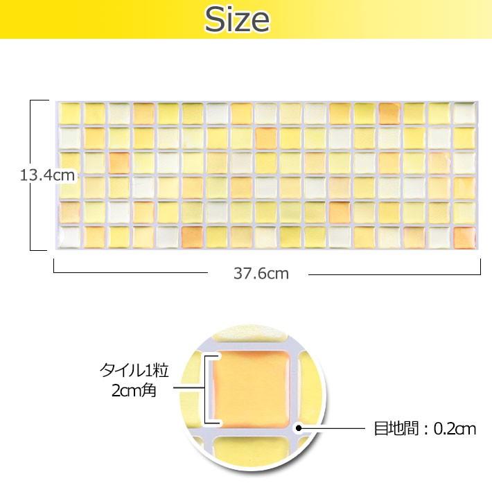 モザイクタイルシール モザイクタイル タイルシート イエローブロッサム ウォールステッカー キッチン 壁紙 シール お得10枚セット｜wallstickershop｜03