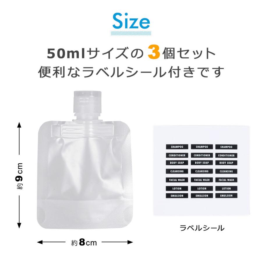 詰め替え容器 旅行 3個セット 詰め替えボトル 化粧品 小分け 50ml
