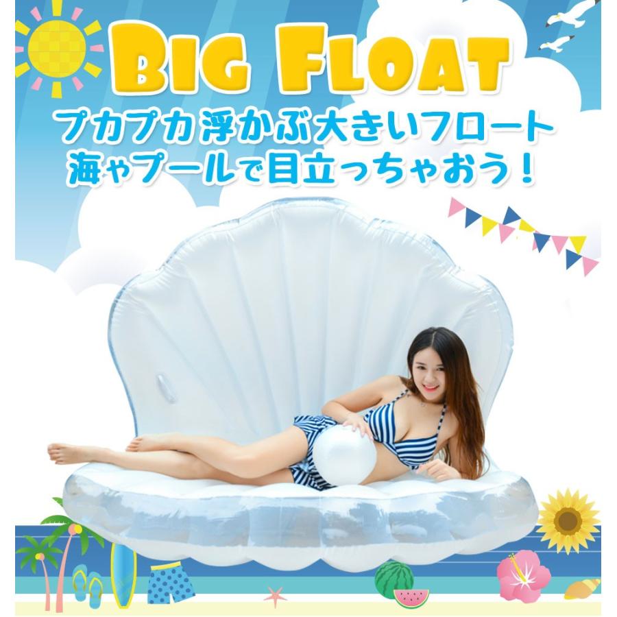 今だけ大特価‼︎BIGフロート 浮き輪 貝殻 マーメイド 楽天市場】浮き輪 フロート ビッグフロート 大型 水上ベッド