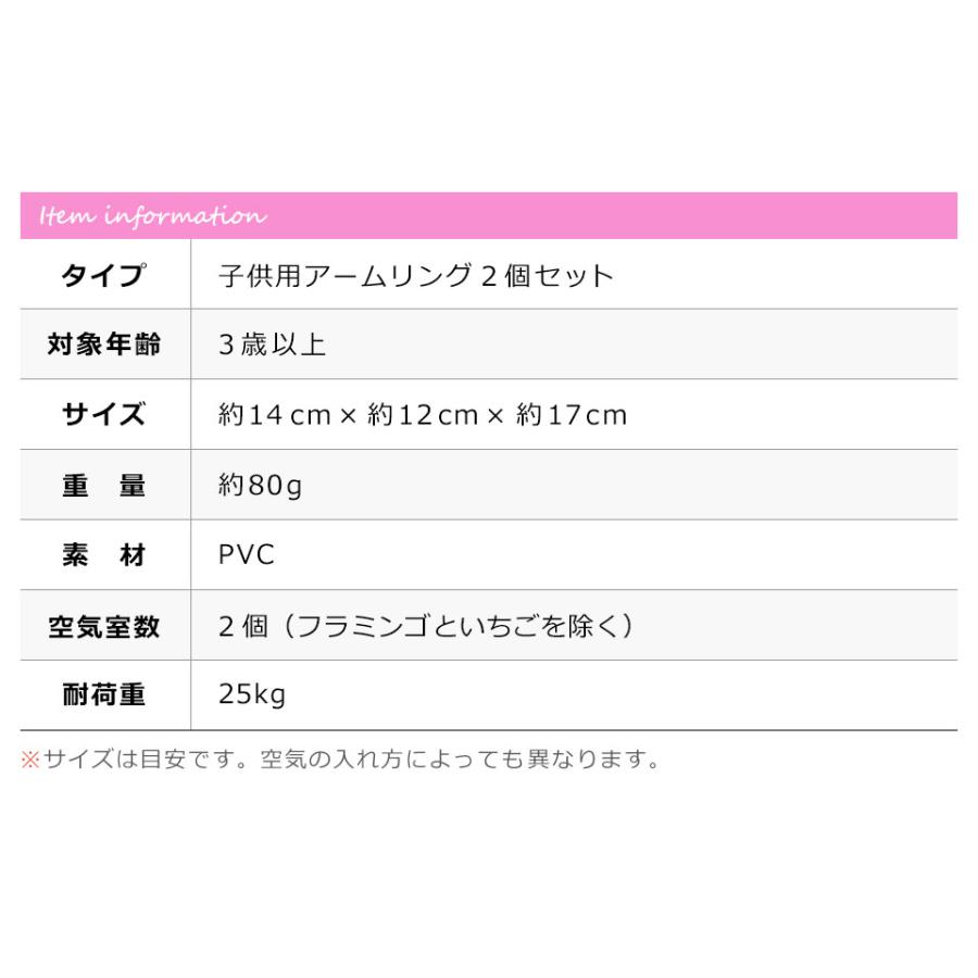 アームリング 子供用 浮き輪 腕浮輪 アームフロート アーム型浮き輪 腕用浮き輪 腕に付ける浮輪 スイミング アームヘルパー 子供用アームリング y2｜wallstickershop｜21