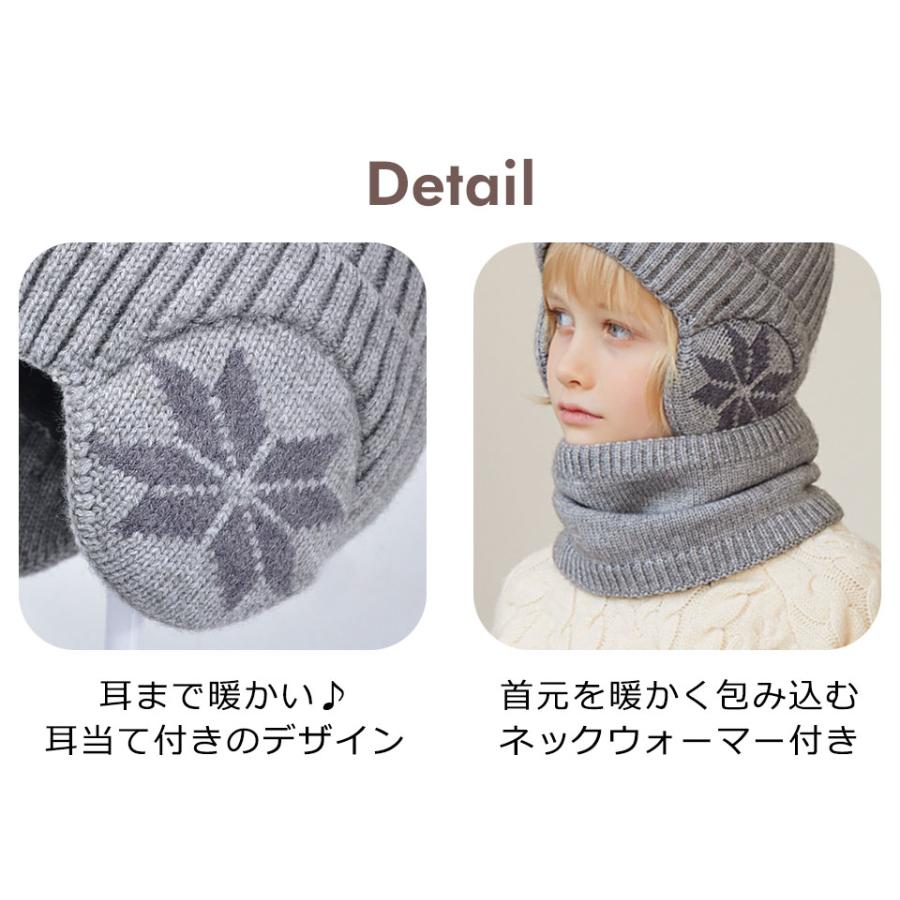 ニット帽 耳あて ジュニア キッズニット帽 耳あて付きニット帽 耳付き