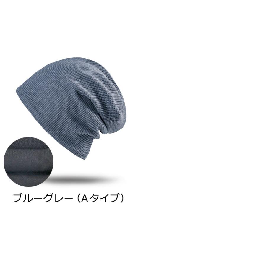 ニット帽 春夏 レディース メンズ 夏用 サマーニット帽 ワッフルニット