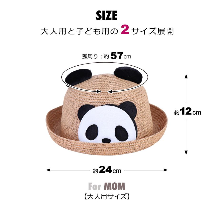 麦わら帽子 キッズ パンダ 耳付き 男の子 女の子 ゴム付き ひも付き