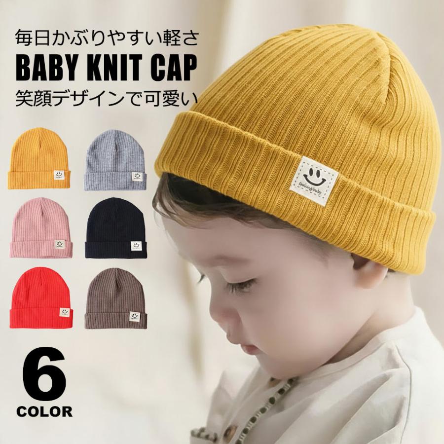 ベビー ニット帽 キッズ ニットキャップ 帽子 ベビー服 赤ちゃん