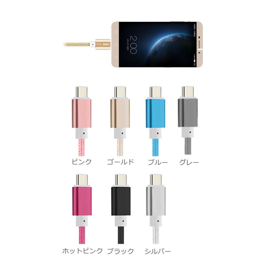 micro usbケーブル TypeC Type-C タイプC カラフル USBケーブル 1m