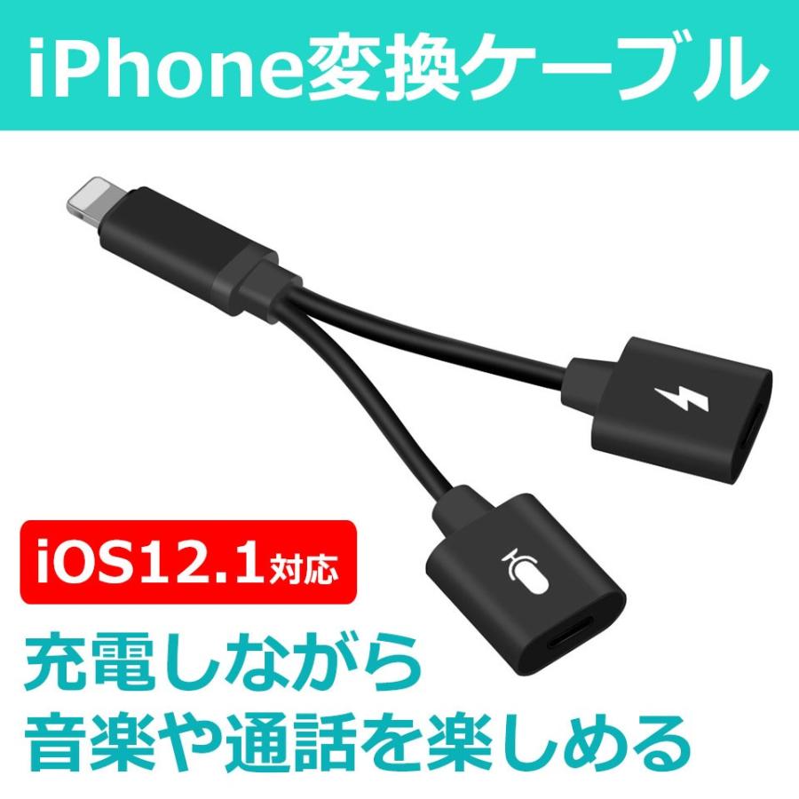 お買い得セール40％OFF)iPhone イヤホン 変換ケーブル 変換アダプタ