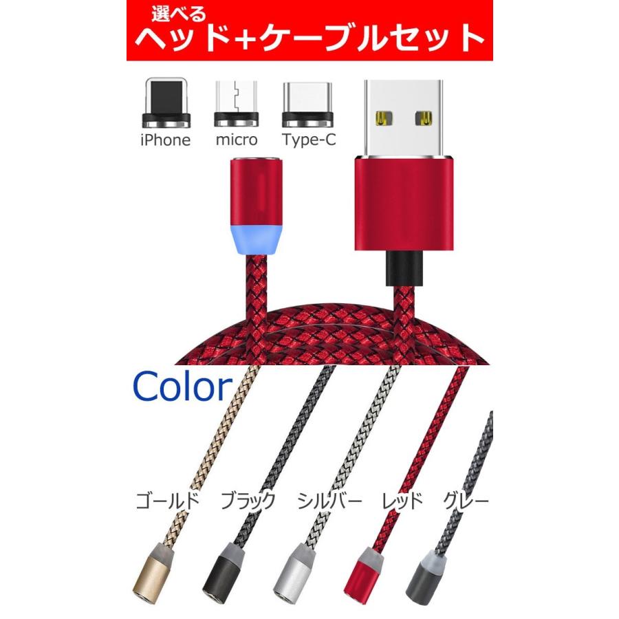 iPhone 充電ケーブル android microUSB Type-C マグネットタイプ （ヘッド+ケーブルセット） 磁石 マグネットタイプケーブル 断線しにくい y2｜wallstickershop｜02