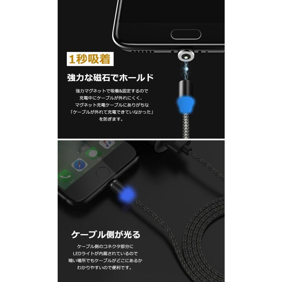 iPhone 充電ケーブル android microUSB Type-C マグネットタイプ （ヘッド+ケーブルセット） 磁石 マグネットタイプケーブル 断線しにくい y2｜wallstickershop｜03