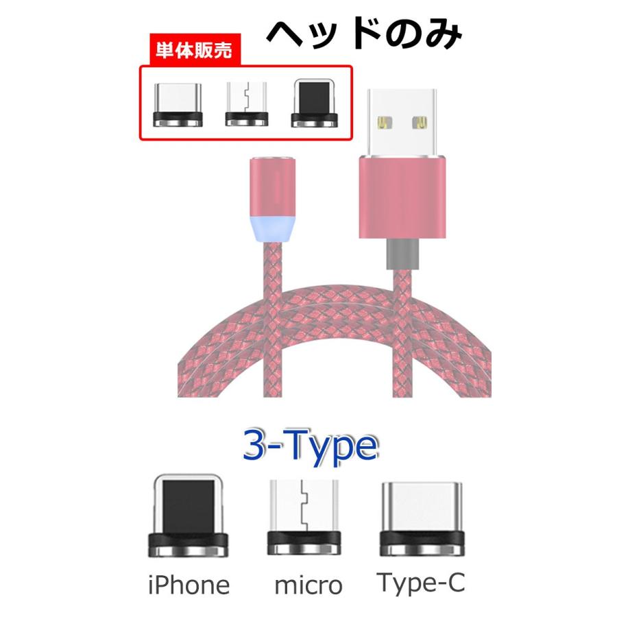 iPhone 充電ケーブル android microUSB Type-C マグネットタイプ (ヘッドのみ) 磁石 マグネットタイプケーブル 断線しにくい y2|wallstickershop|02