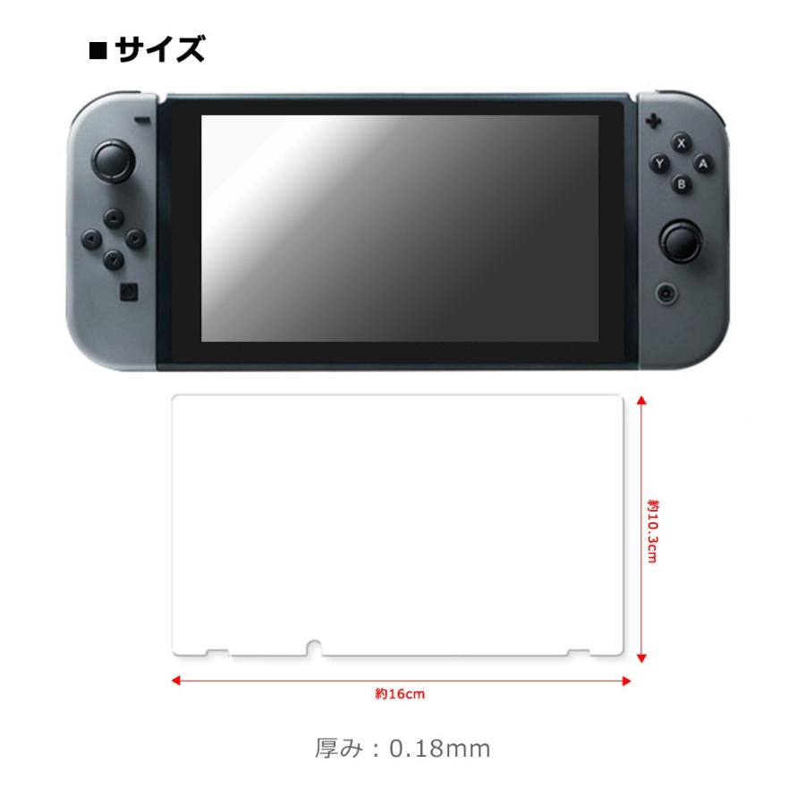 Switch スイッチ ガラスフィルム 液晶保護フィルム 保護フィルム 強化