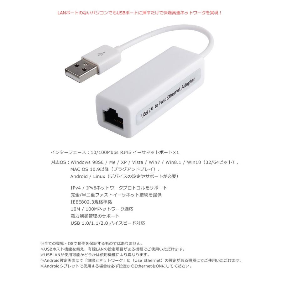 LANアダプター 有線LAN接続 lan usb 変換アダプター RJ45 USB1.0/1.1/2.0対応 ドライバー不要 Windows MacOS Android Linux y1｜wallstickershop｜04