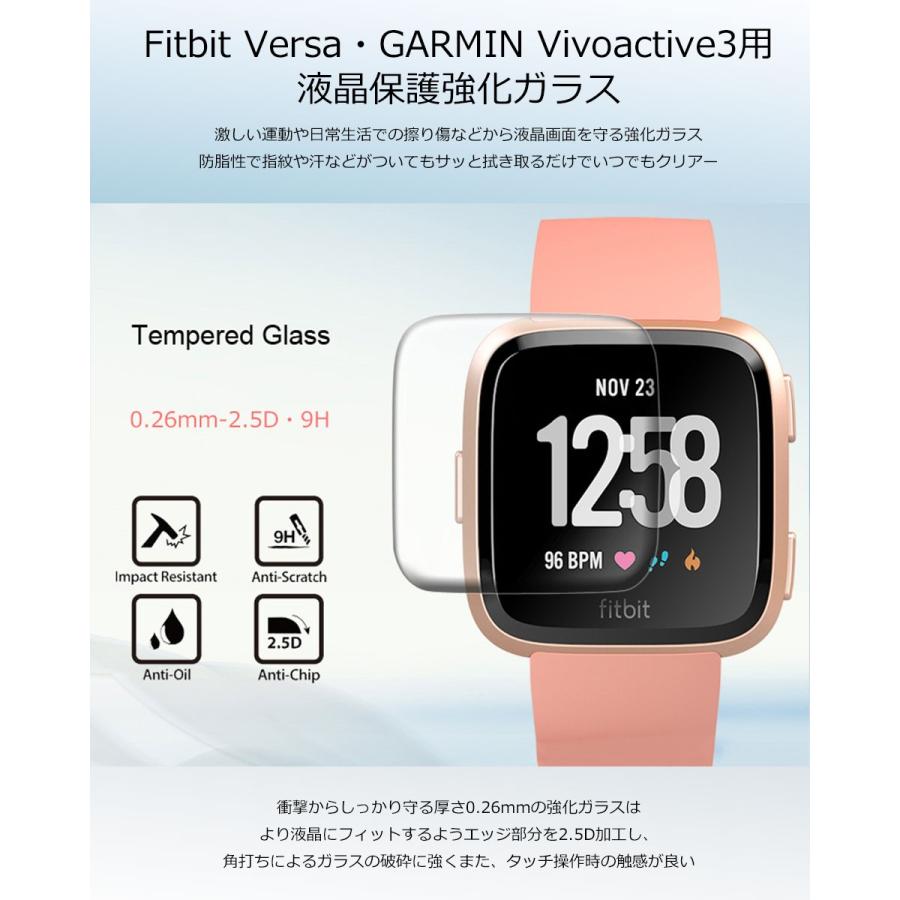 Fitbit Versa 強化ガラス 保護フィルム 自動吸着 GARMIN ガーミン Vivoactive3 ガラスフィルム 薄型 透明 クリアー フィットビットバーサ y1｜wallstickershop｜02