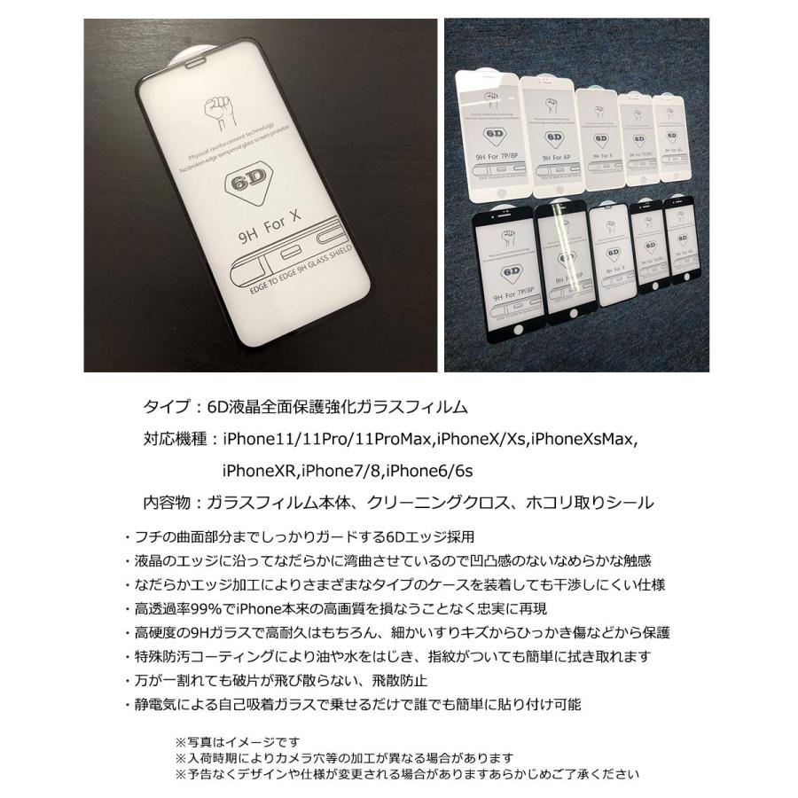 iphone ガラスフィルム 最強 画面保護シート 全面 保護 iPhone11 iphone ガラスフィルム 最強 画面保護シート 全面 保護 iPhone11