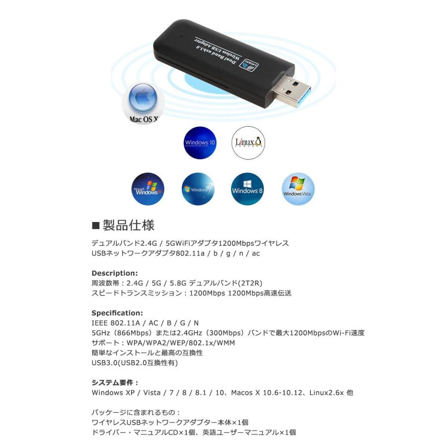 無線LAN アダプター USB ac1200 11ac 小型 高速 WiFi デュアルバンド Windows XP/Vista/7/8/10 Mac Linux y1｜wallstickershop｜05
