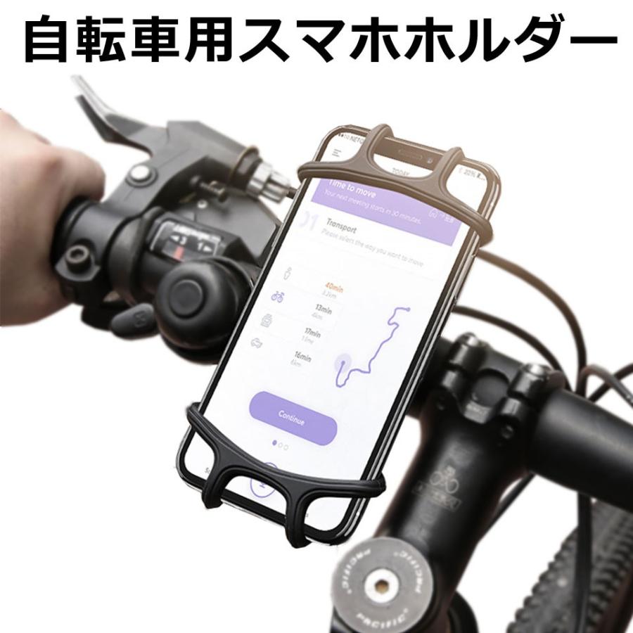 スマホホルダー 自転車 バイクタイ ソフト シリコン 振動に強い iPhone 多機種対応 サイクリング ツーリング 携帯ブラケット バイク ベビーカー  y4