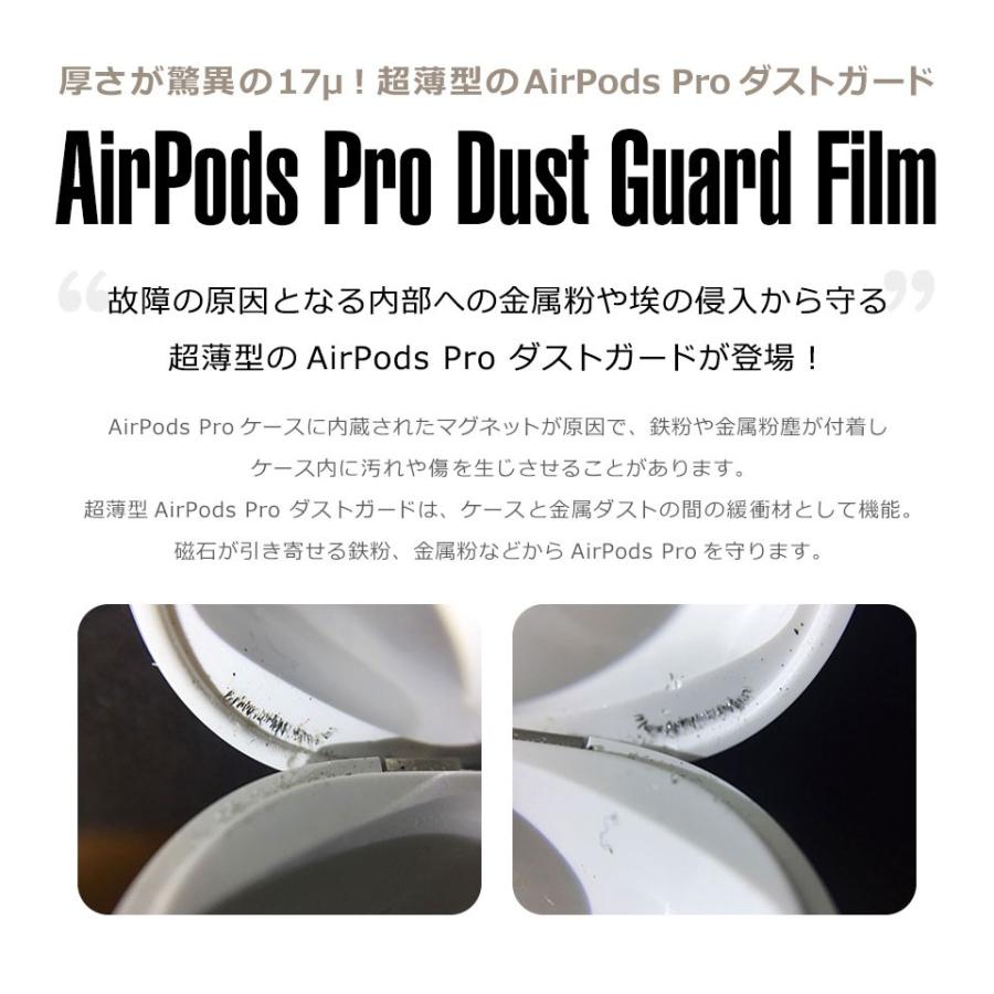 男女兼用 AirPods Pro ダストガード シール 黒 カバー 充電ケース 汚れ防止