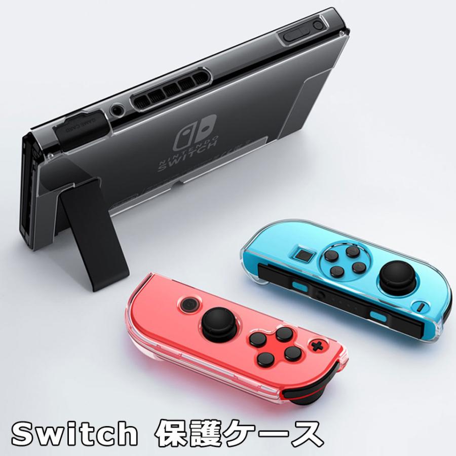 Nintendo switch ケース スイッチ ハードケース カバー 保護ケース 任天堂スイッチ ケース ニンテンドースイッチ ケース ハードケース クリア 保護ケース 宅A｜wallstickershop