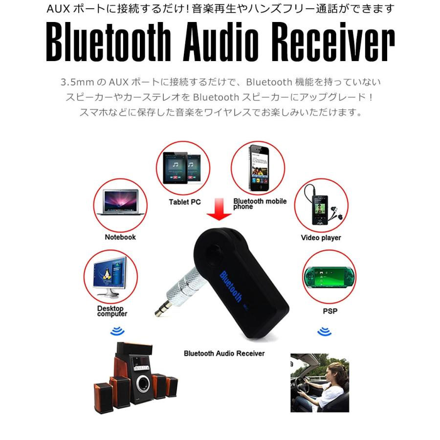 bluetooth レシーバー 車 オーディオ トランスミッター aux 3.5mm