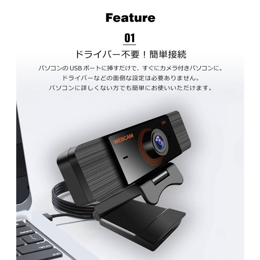 Webカメラ マイク付き ウェブカメラ マイク内蔵 2K高画質 webカメラ 
