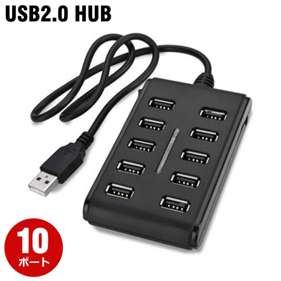 USBハブ 電源付き 10ポート 超薄型 USB2.0対応 小型 バスパワー 横置き