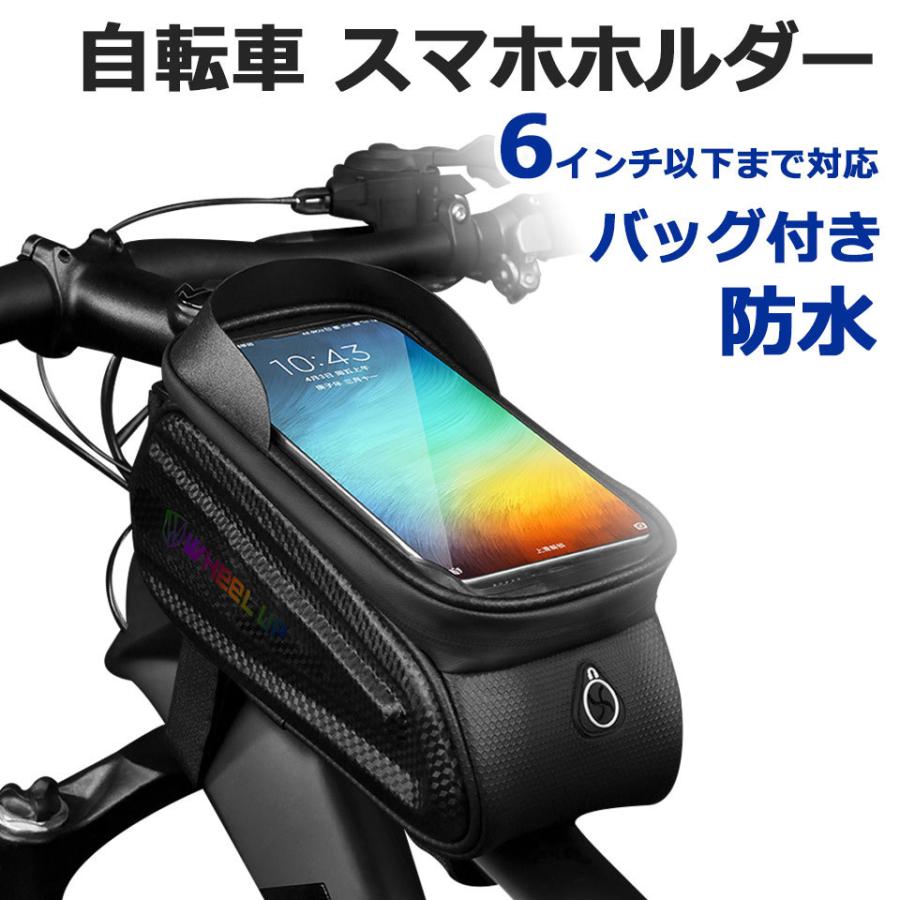 スマホホルダー 自転車 バイク 携帯ホルダー 防水 自転車スマホ