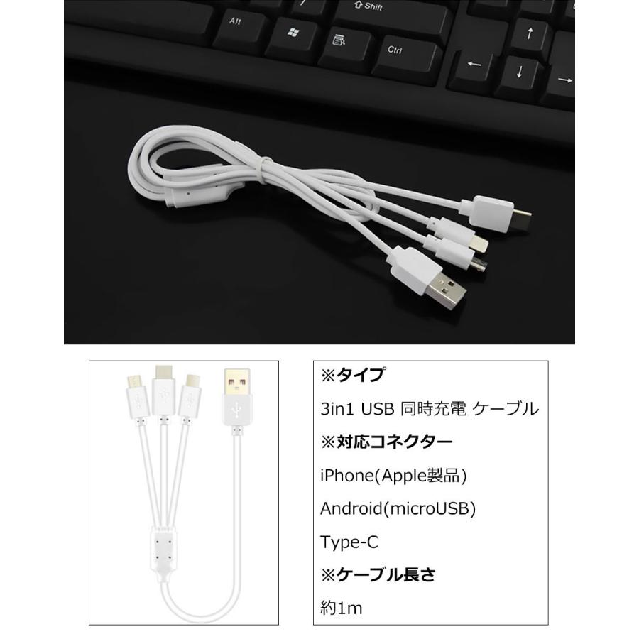 充電ケーブル 3in1 iphone type-c iPad iOS MicroUSB 1m USB充電