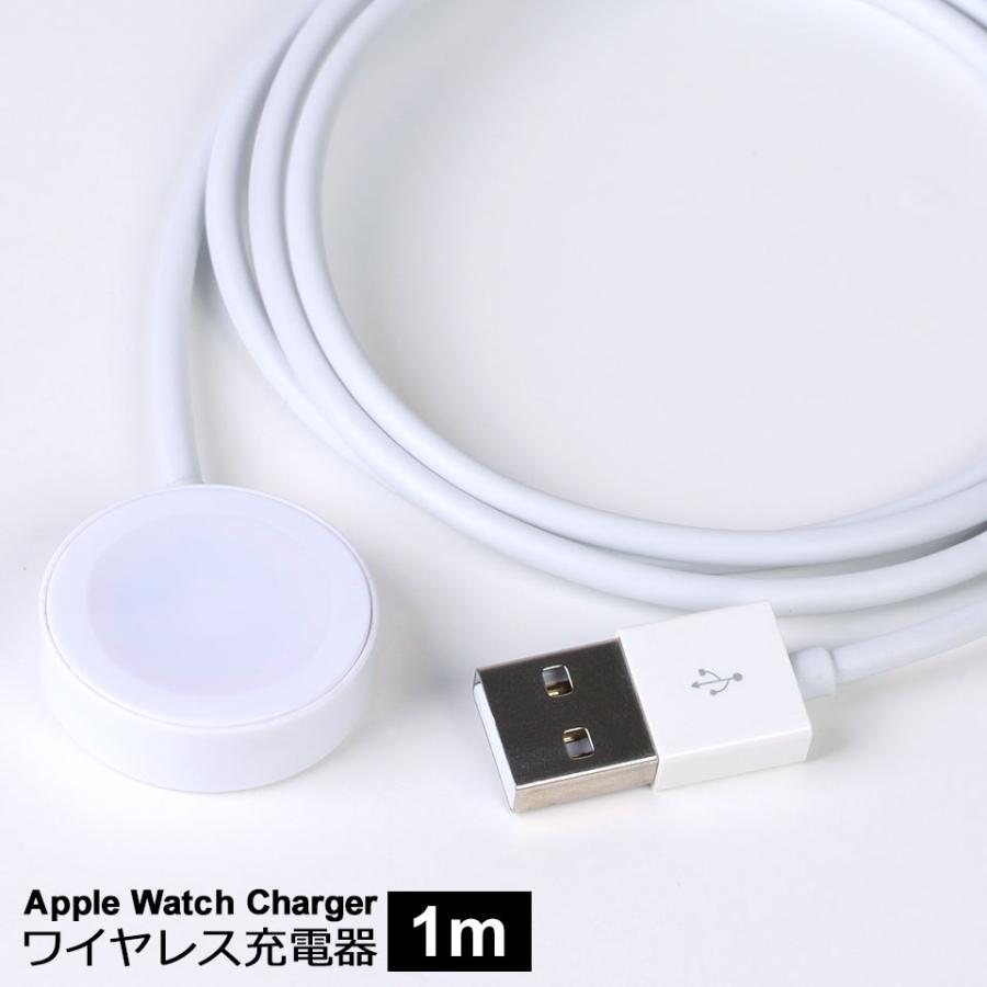 APPLE Watch 充電器 1m アップルウォッチ充電器 38mm 42mm