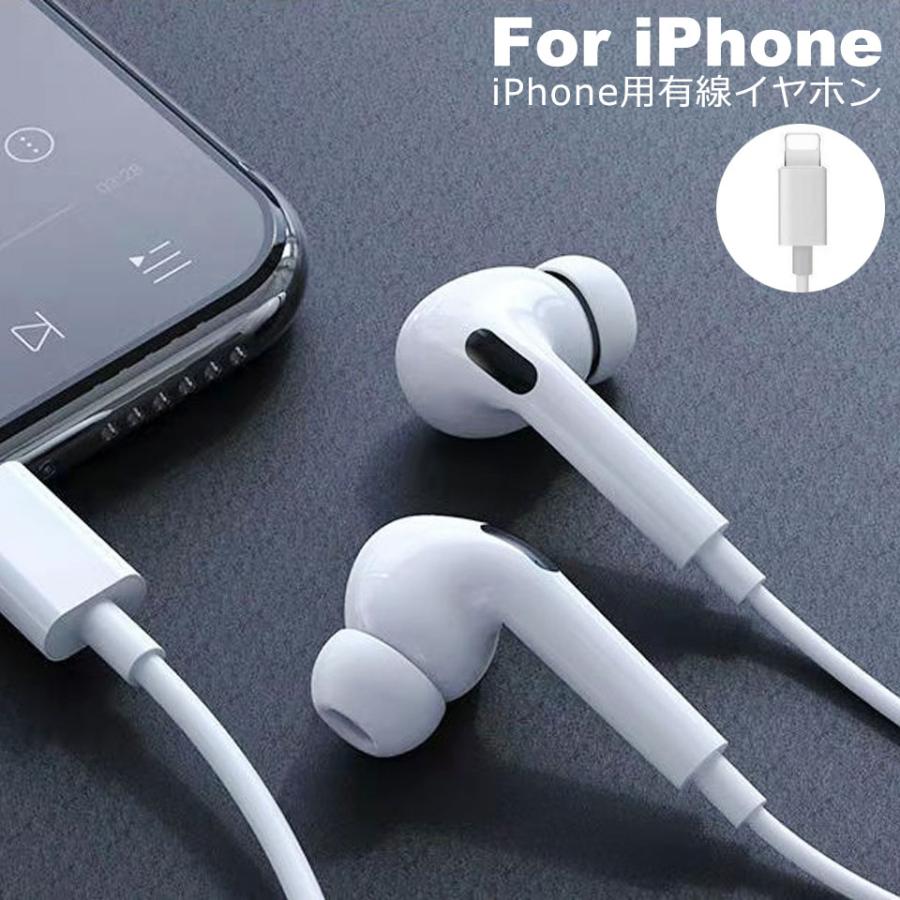 イヤホン 有線 マイク付き ホワイト 5mm ４極 通話対応 疲れにくい ② イヤホン 有線 マイク付き ホワイト 5mm 4極 通話対応 疲れにくい