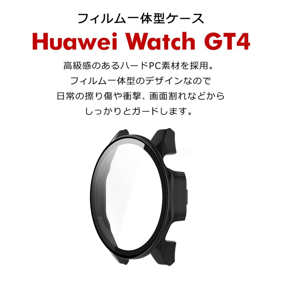 Huawei watch gt4 ケース 46mm 41mm フィルム一体型ケース カバー 画面保護フィルム 強化ガラスフィルム ファーウェイ スマートウォッチ y1｜wallstickershop｜04