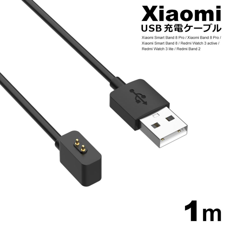 xiaomi 充電ケーブル smart band wacth redmi USB磁器充電ケーブル