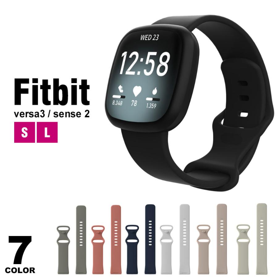 Fitbit versa4 3 交換 ベルト sense2交換 バンド フィットビット 交換