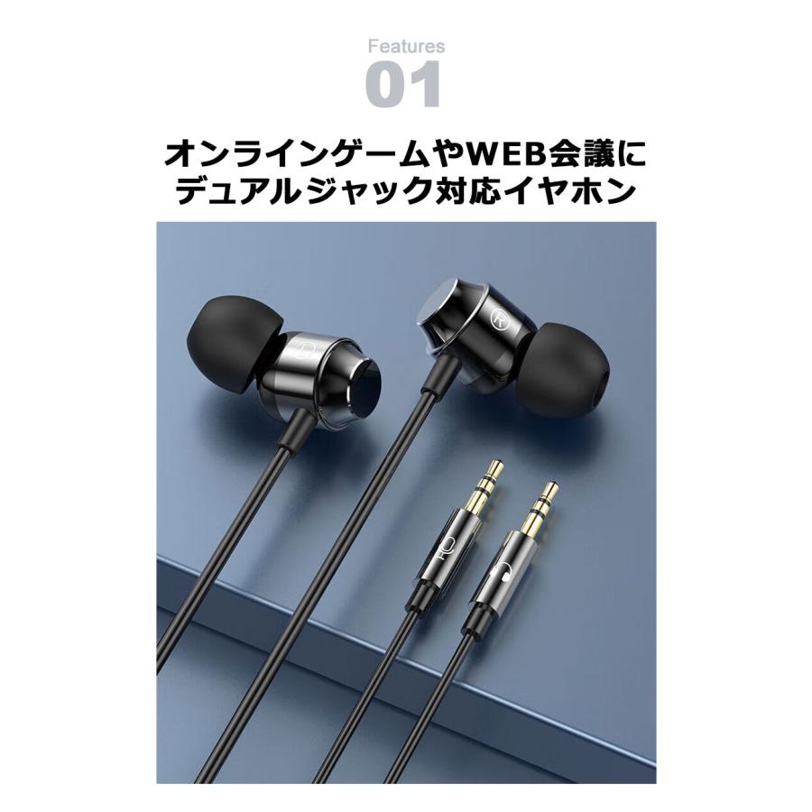 イヤホン 有線 マイク付き デュアルプラグ 3.5mmステレオミニ イヤホン 有線 マイク付き デュアルプラグ 3.5mmステレオミニ