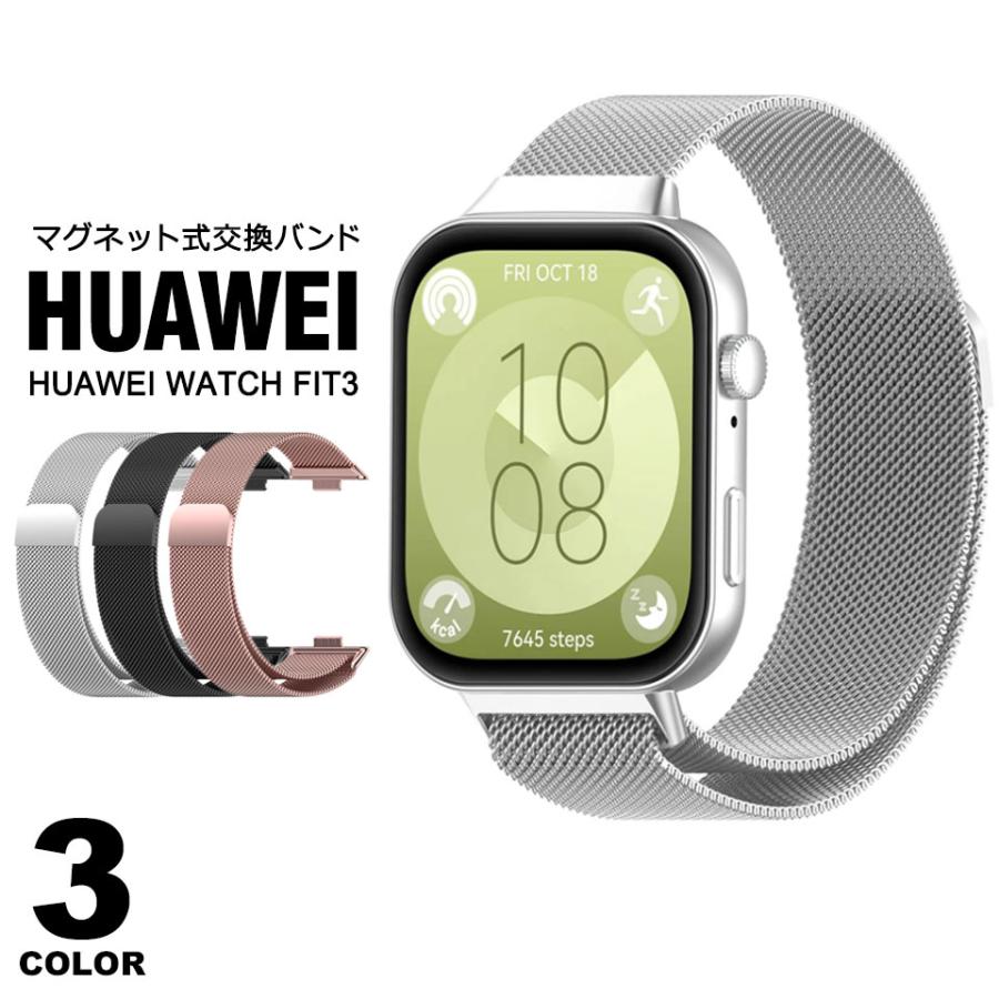 huawei Watch fit 3 交換バンド バンド ベルト マグネット式 ファー  