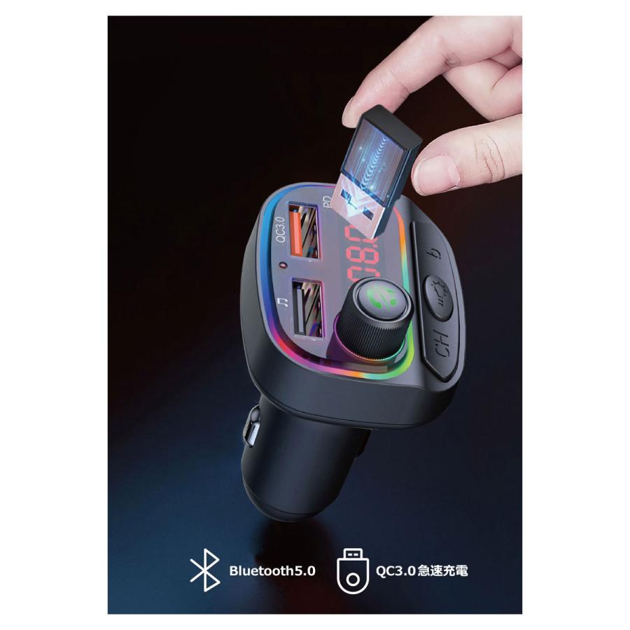FMトランスミッター bluetooth5.0 車 トランスミッター 車載 高音質