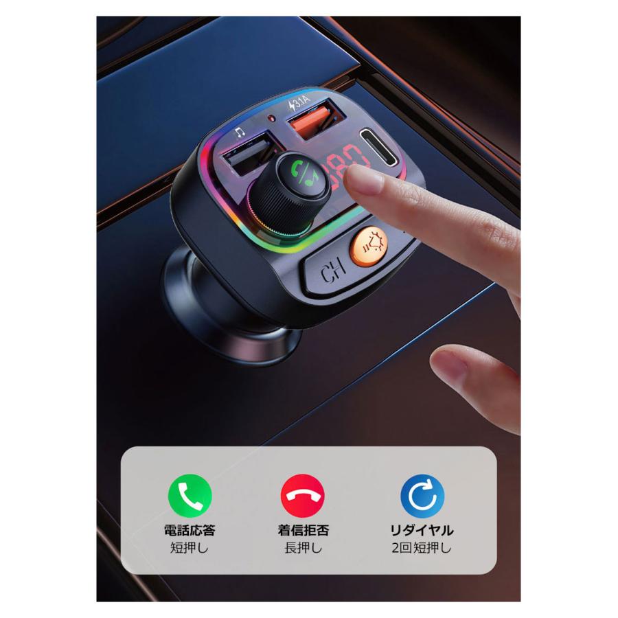 FMトランスミッター bluetooth5.0 車 トランスミッター 車載 高音質