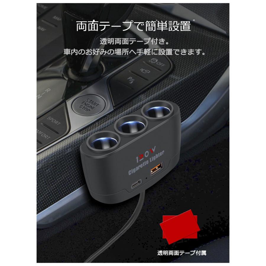 シガーソケット 3連 カーチャージャー USB Type-C PD急速充電 車載 車